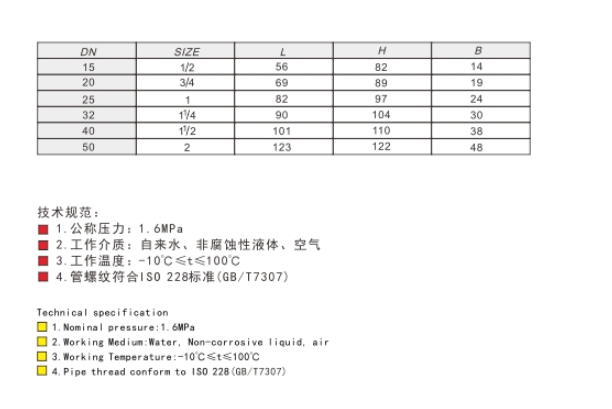 埃美柯黃銅調節(jié)閥尺寸圖